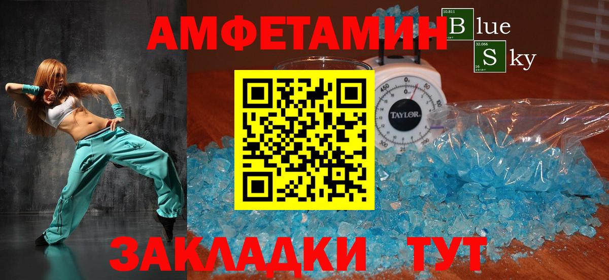 АМФ  Амфетамин  Ивантеевка  Вход с VPN  АМФ Розовый 