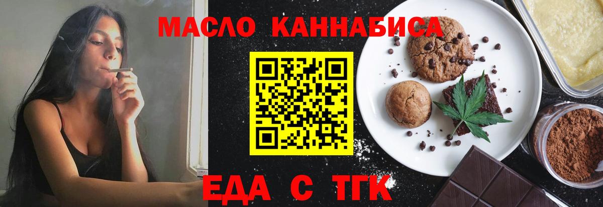 Ивантеевка  Cannafood марихуана  Вход с VPN 