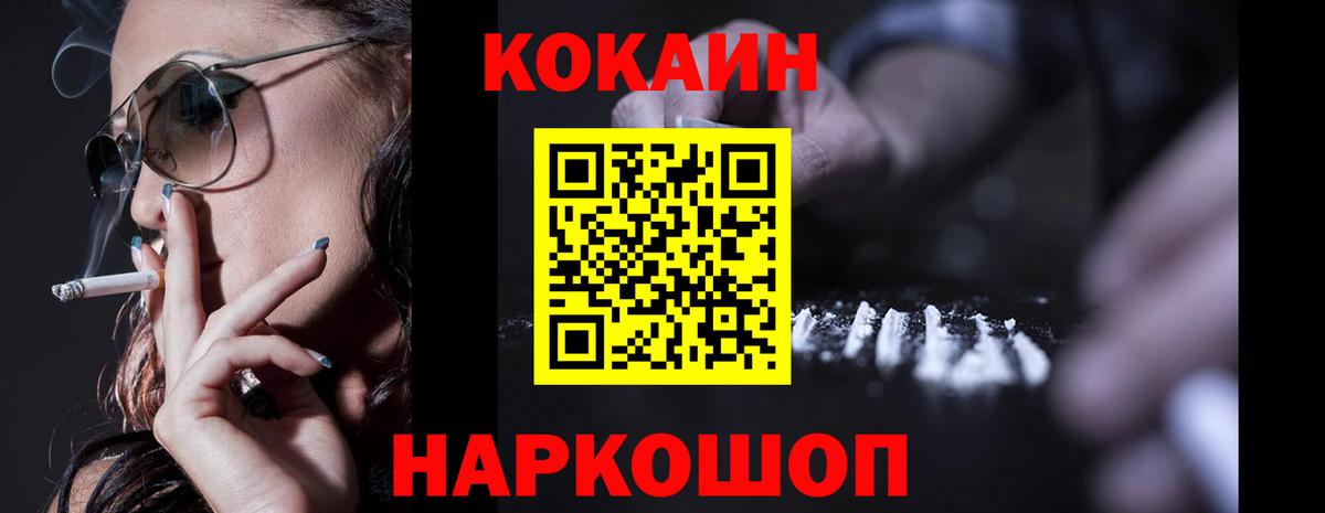КОКАИН VHQ Ивантеевка