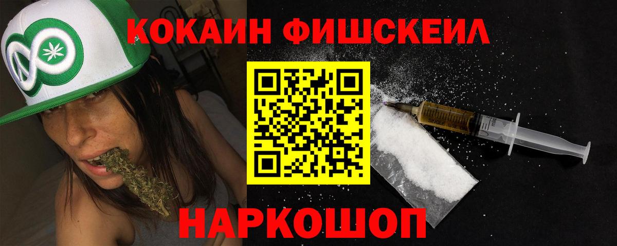 COCAIN Эквадор  Вход с VPN  Ивантеевка 