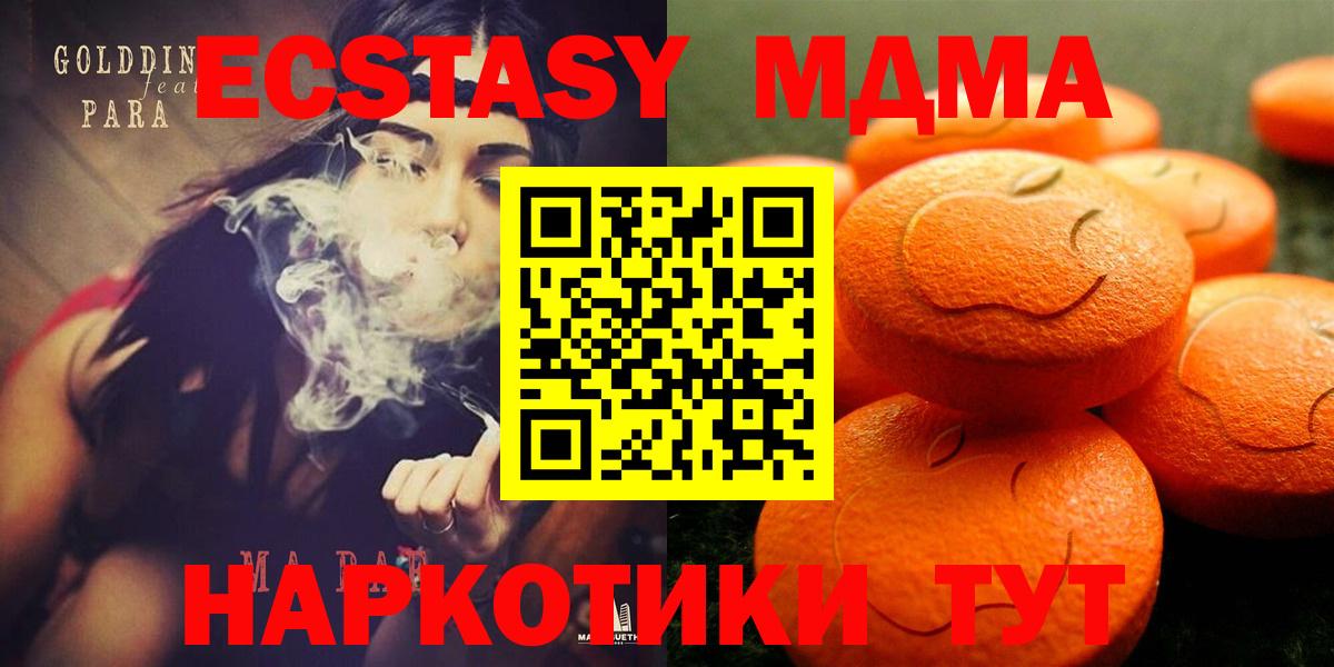 ЭКСТАЗИ таблы  Вход с VPN  Ивантеевка  ОМГ ОМГ как зайти  ЭКСТАЗИ таблы  Экстази 