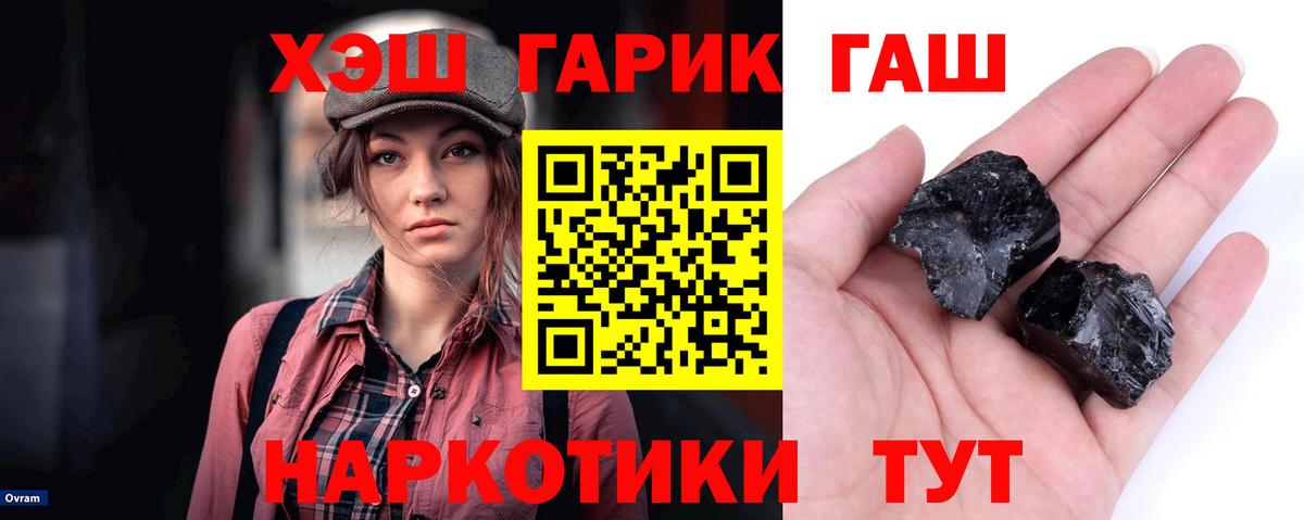 Гашиш hashish Ивантеевка