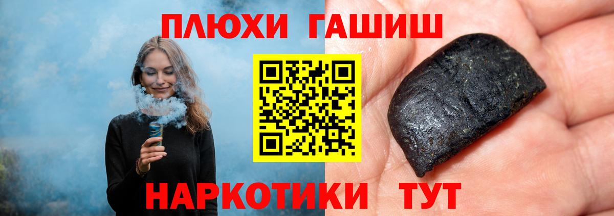 Ивантеевка  ГАШИШ индика сатива  Вход с VPN  Гашиш VHQ 
