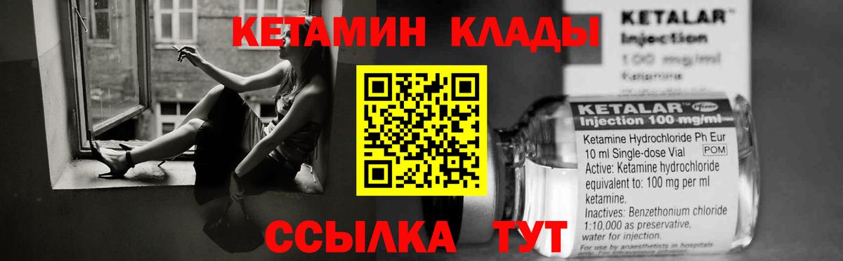 Ивантеевка  КЕТАМИН ketamine  Вход с VPN 