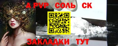 спиды Бийск