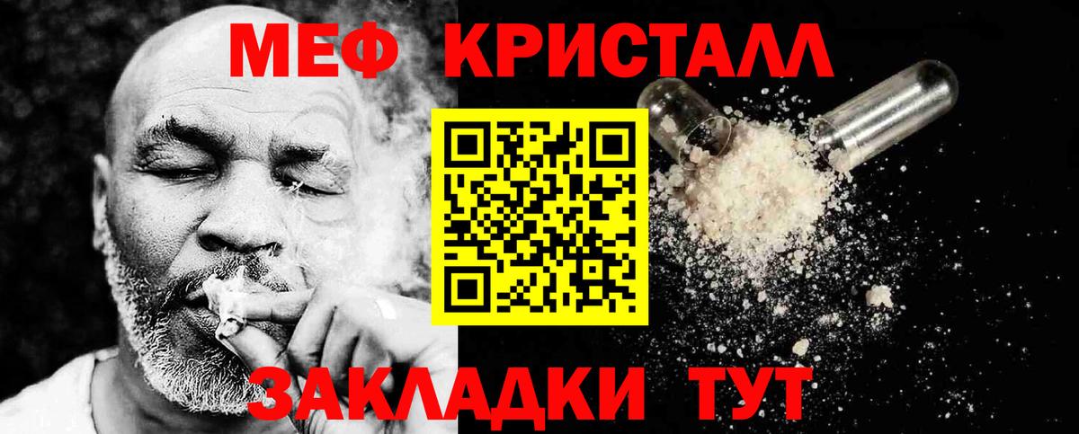 kraken tor  МЕФ mephedrone  Ивантеевка  МЕФ  Вход с VPN  МЯУ-МЯУ  Мефедрон кристаллы 
