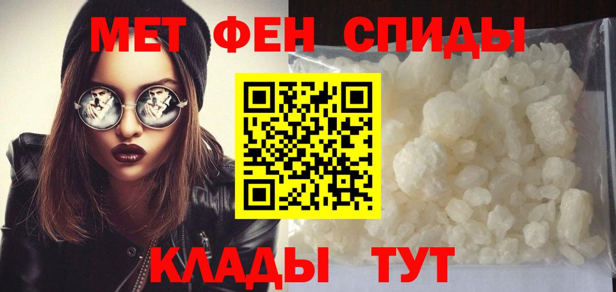 МЕТАМФЕТАМИН витя Ивантеевка