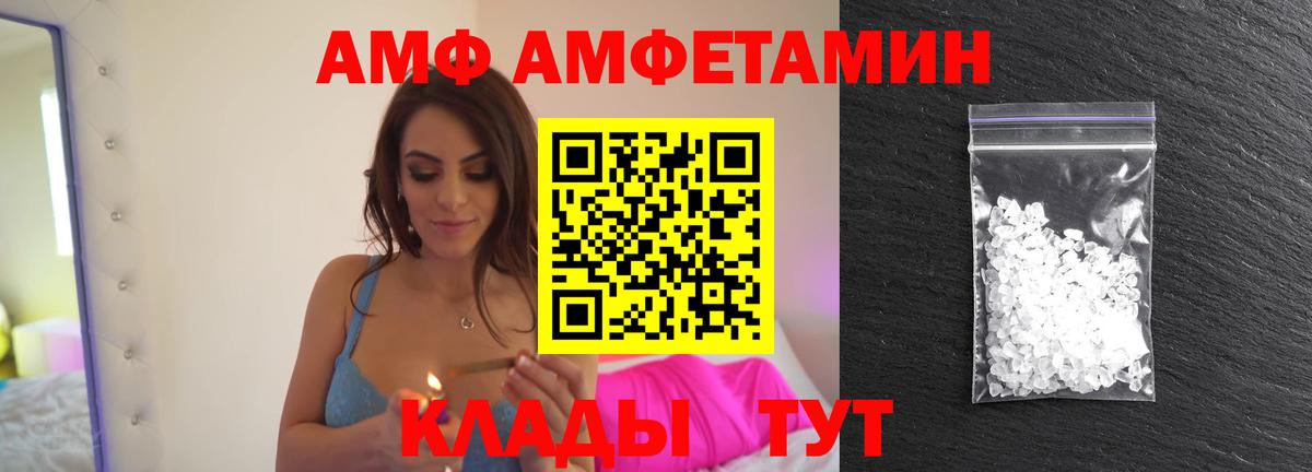 Первитин мет  Вход с VPN  Ивантеевка 