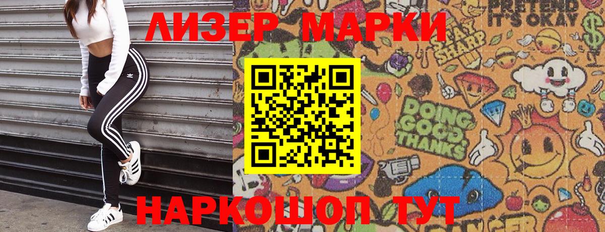 Марки NBOMe 1,5мг  Вход с VPN  Ивантеевка 