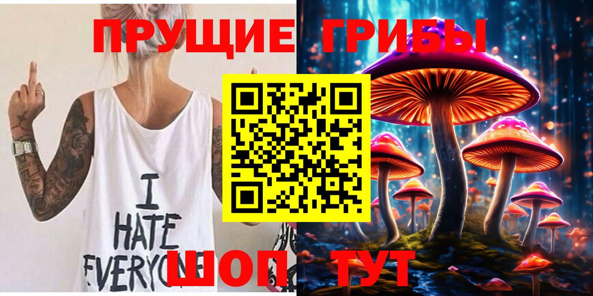 Галлюциногенные грибы прущие грибы  Вход с VPN  Псилоцибиновые грибы Magic Shrooms  Ивантеевка 